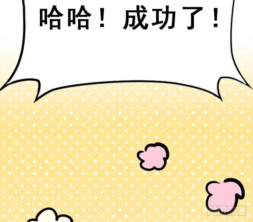 66.玉之迷（1） 第64页