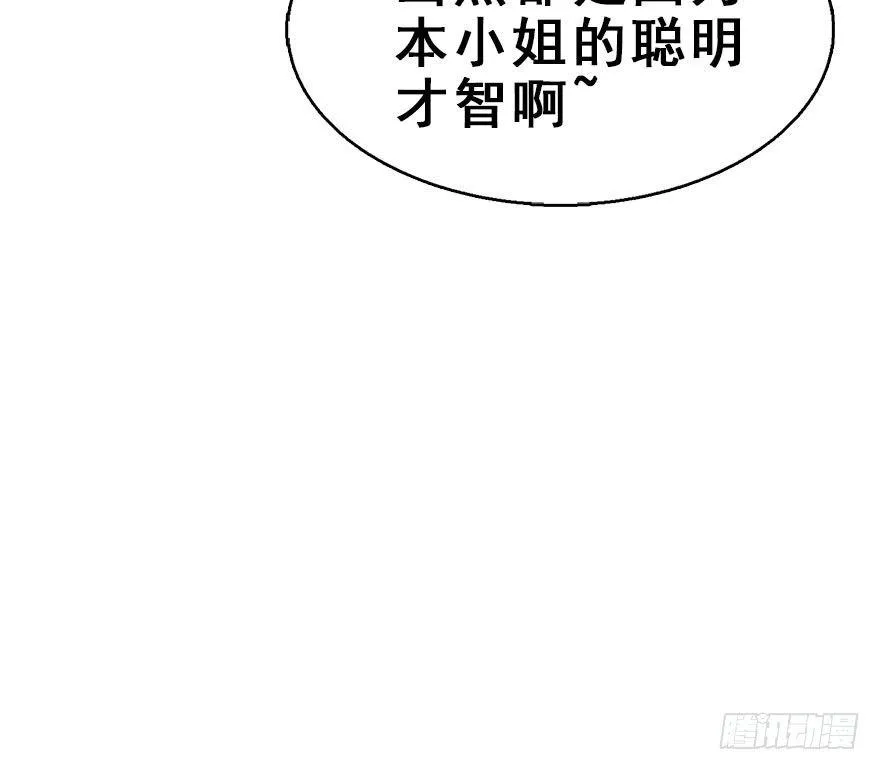 66.玉之迷（1） 第69页