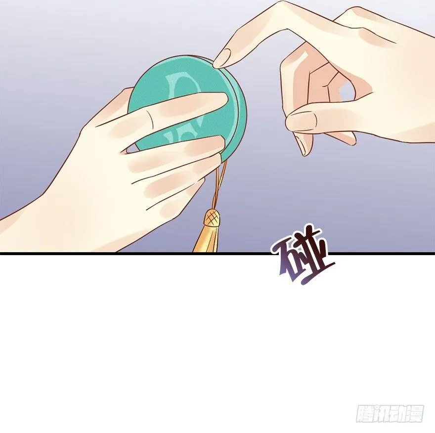 66.玉之迷（1） 第75页