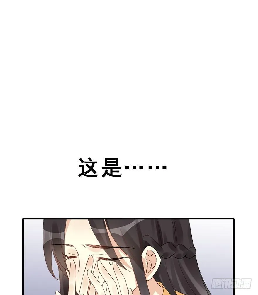 66.玉之迷（1） 第77页