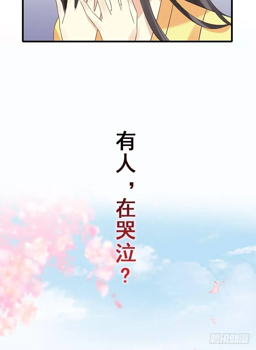 66.玉之迷（1） 第78页