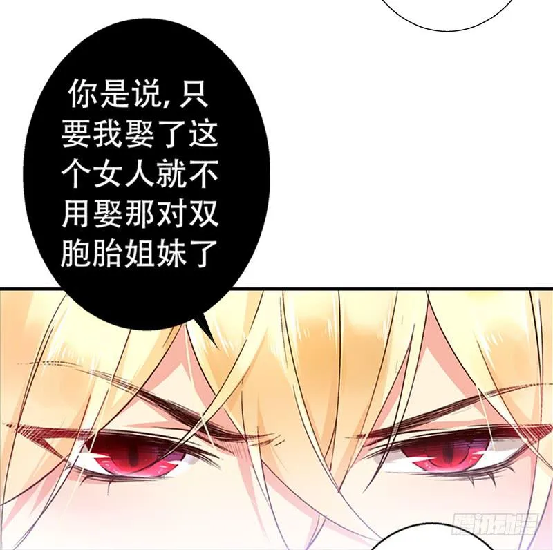 003快去服侍王子殿下 第9页