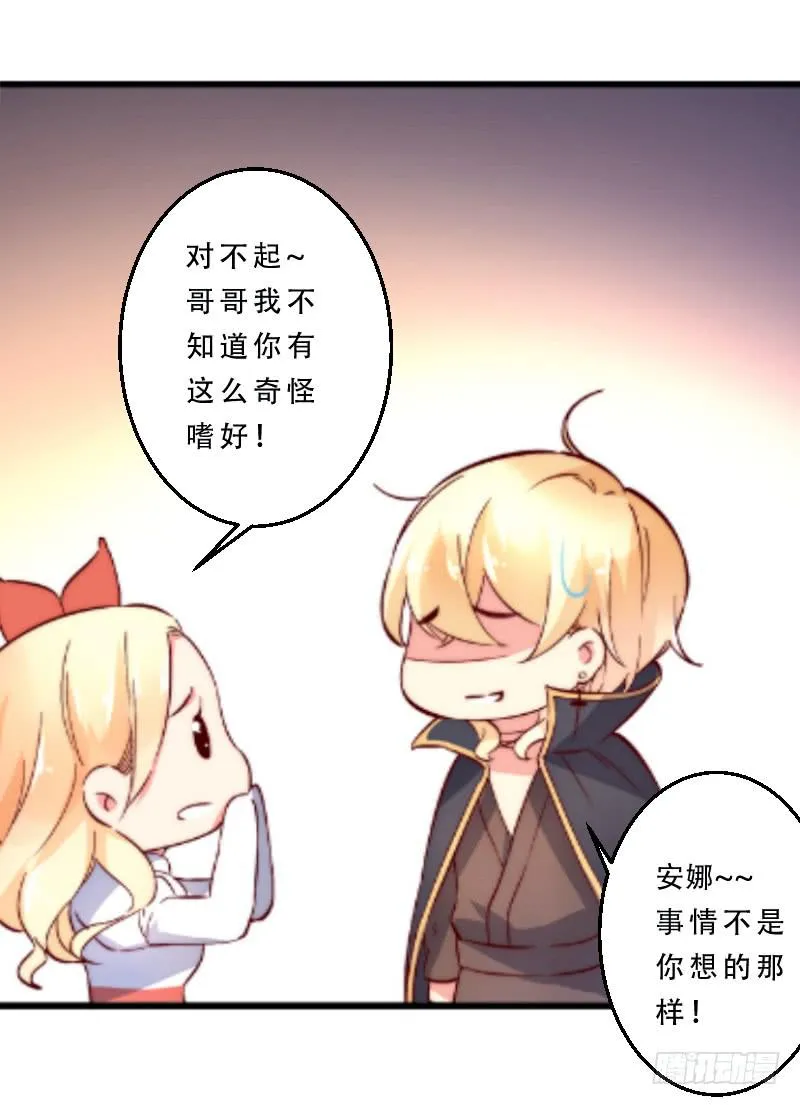 005 我亲爱的王子妃 第37页