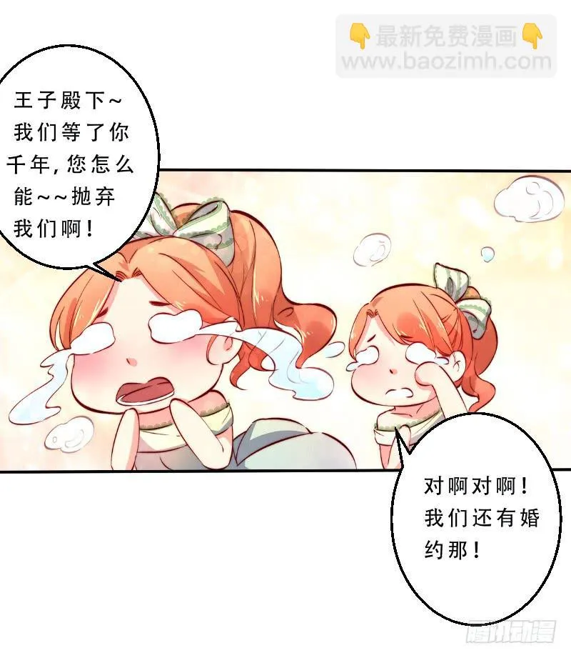 005 我亲爱的王子妃 第39页
