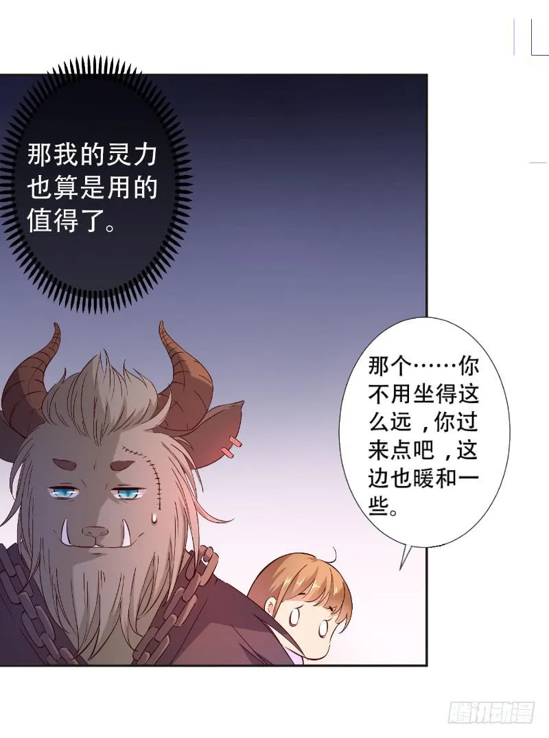 014 嫁给我吧 第25页