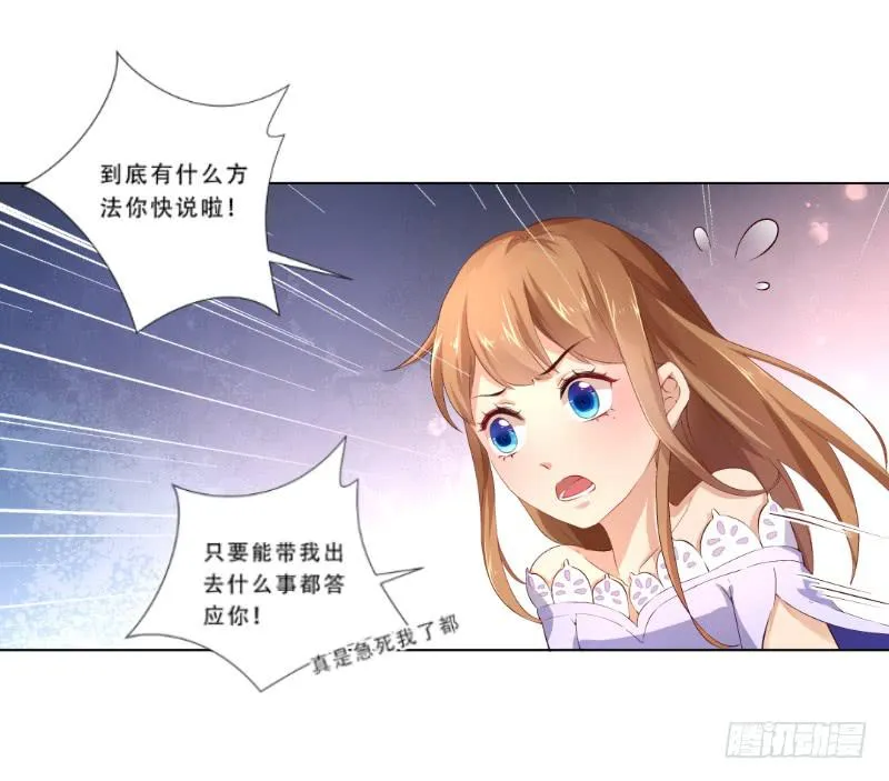 016 真爱之吻 第6页