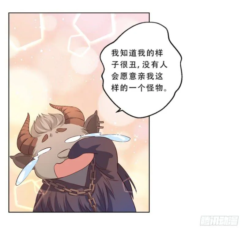 016 真爱之吻 第11页