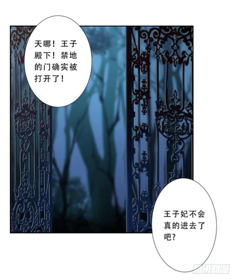 016 真爱之吻 第24页