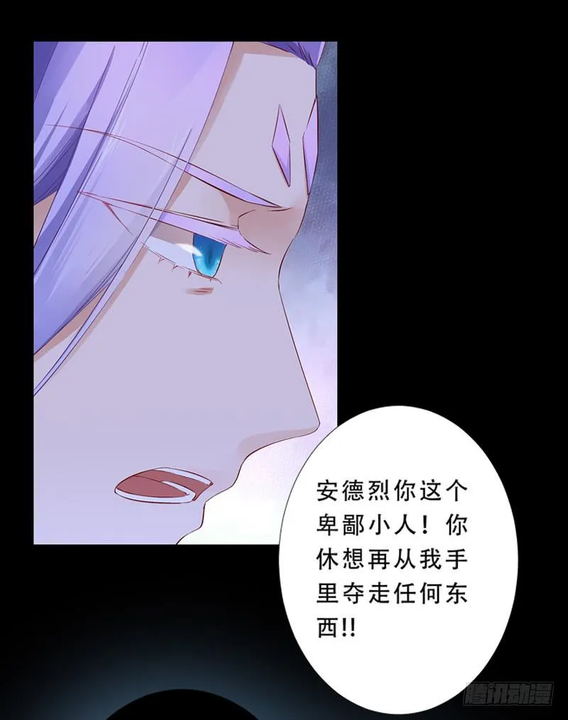 019 把王子妃带回去 第3页