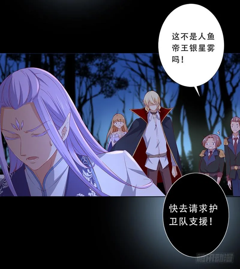 019 把王子妃带回去 第38页