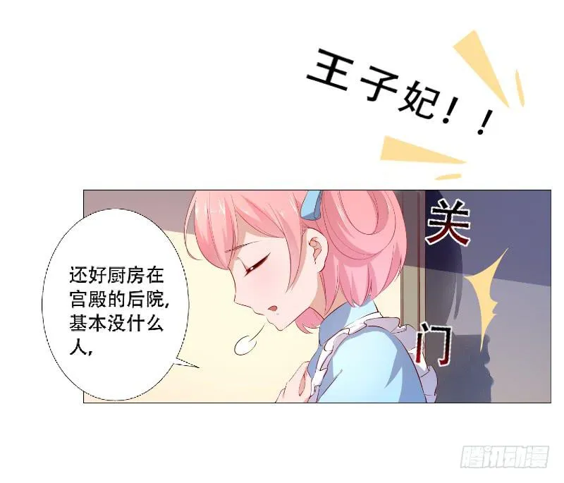 023 偷吃被发现了 第6页