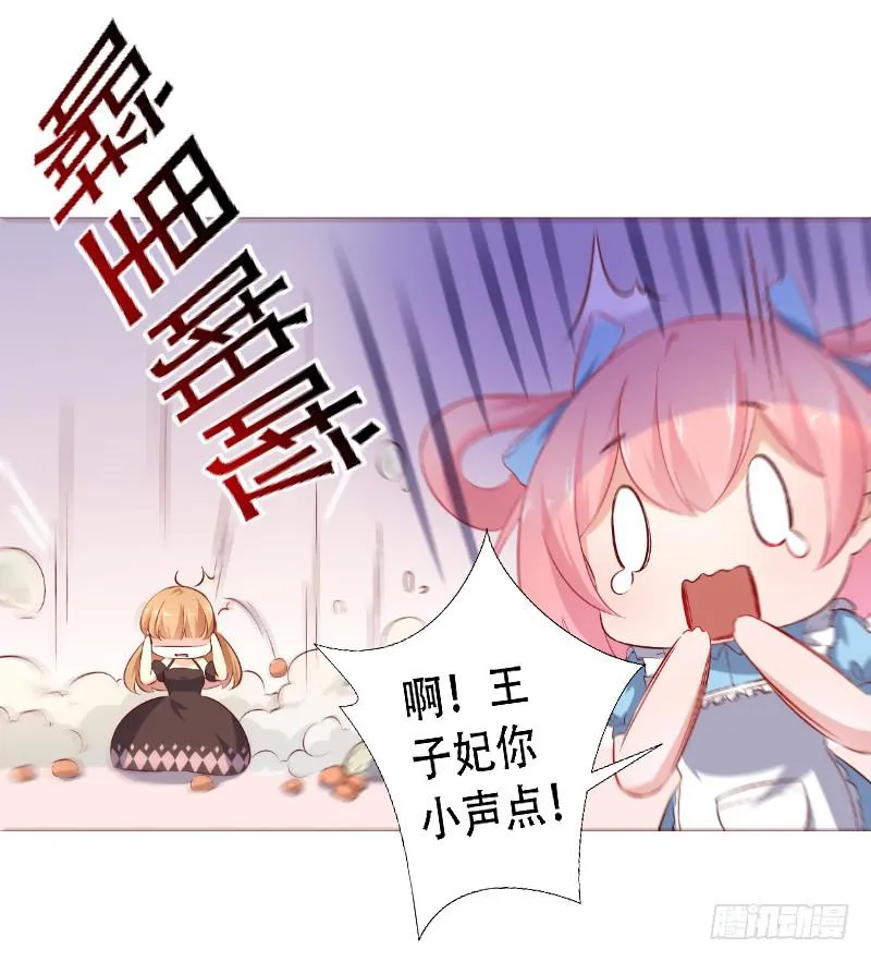 023 偷吃被发现了 第10页