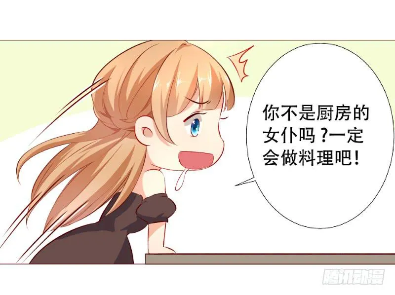 023 偷吃被发现了 第12页