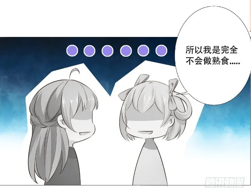 023 偷吃被发现了 第14页