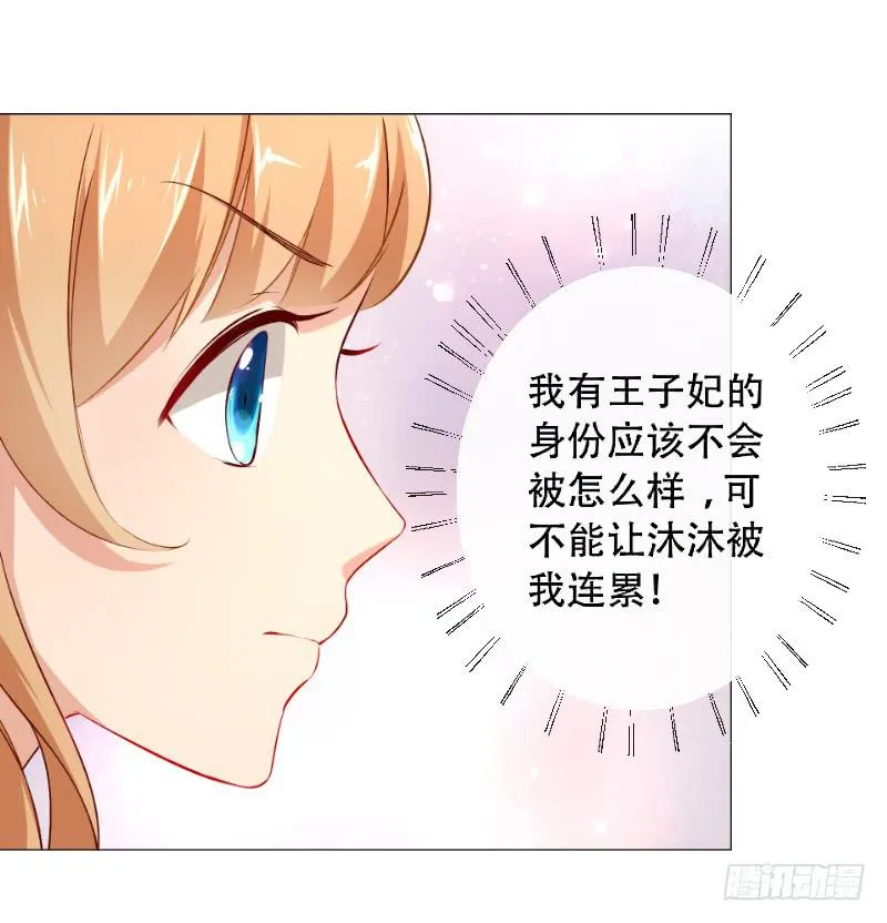 023 偷吃被发现了 第22页