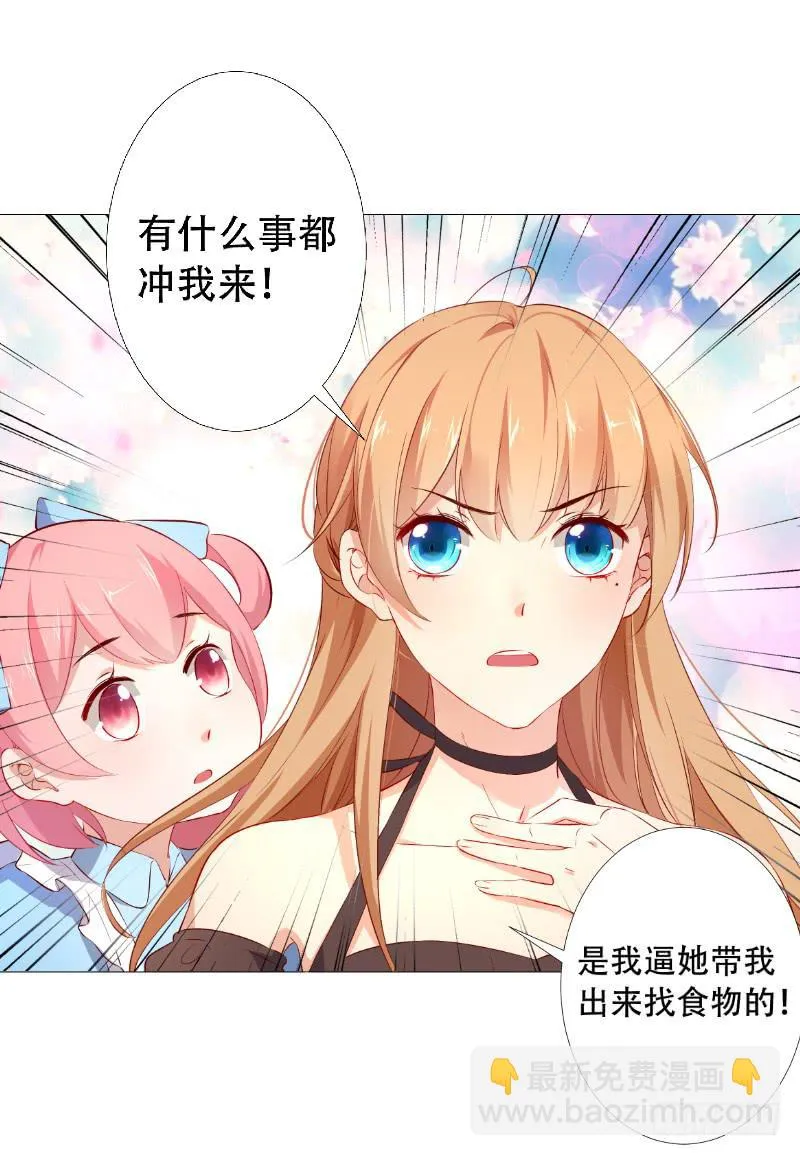 023 偷吃被发现了 第24页