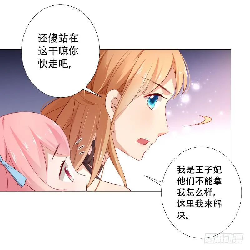 023 偷吃被发现了 第25页