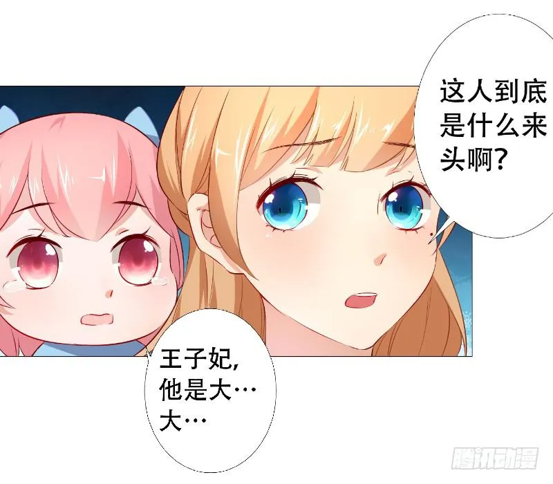 023 偷吃被发现了 第28页