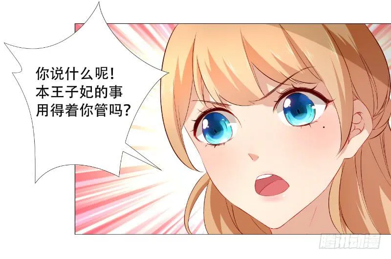 023 偷吃被发现了 第31页
