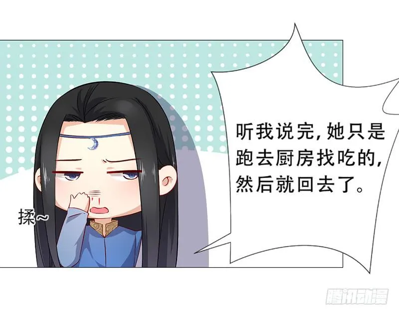 027 就你话多 第13页