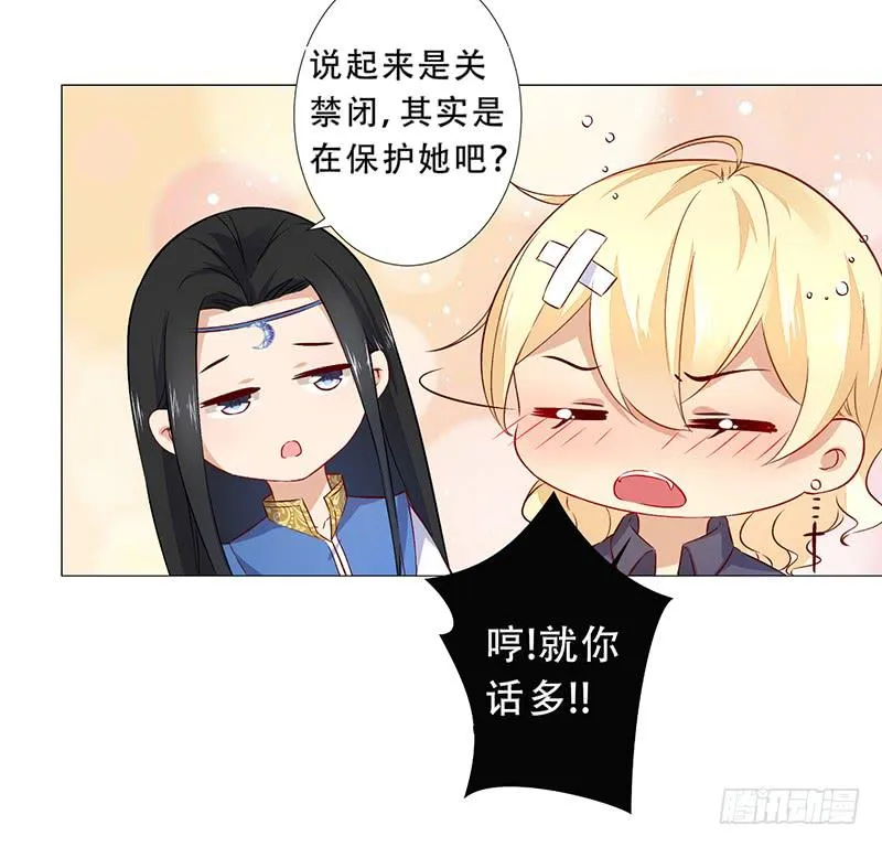 027 就你话多 第18页
