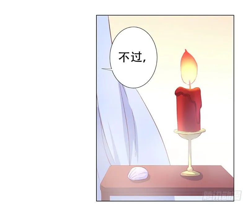 028 难道认错男主角了？ 第20页