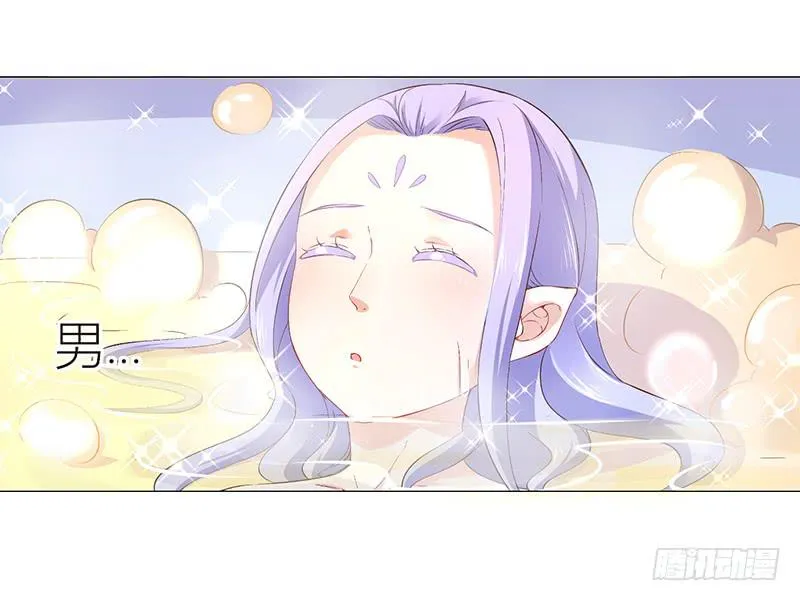 029 不要乱摸啊！ 第2页