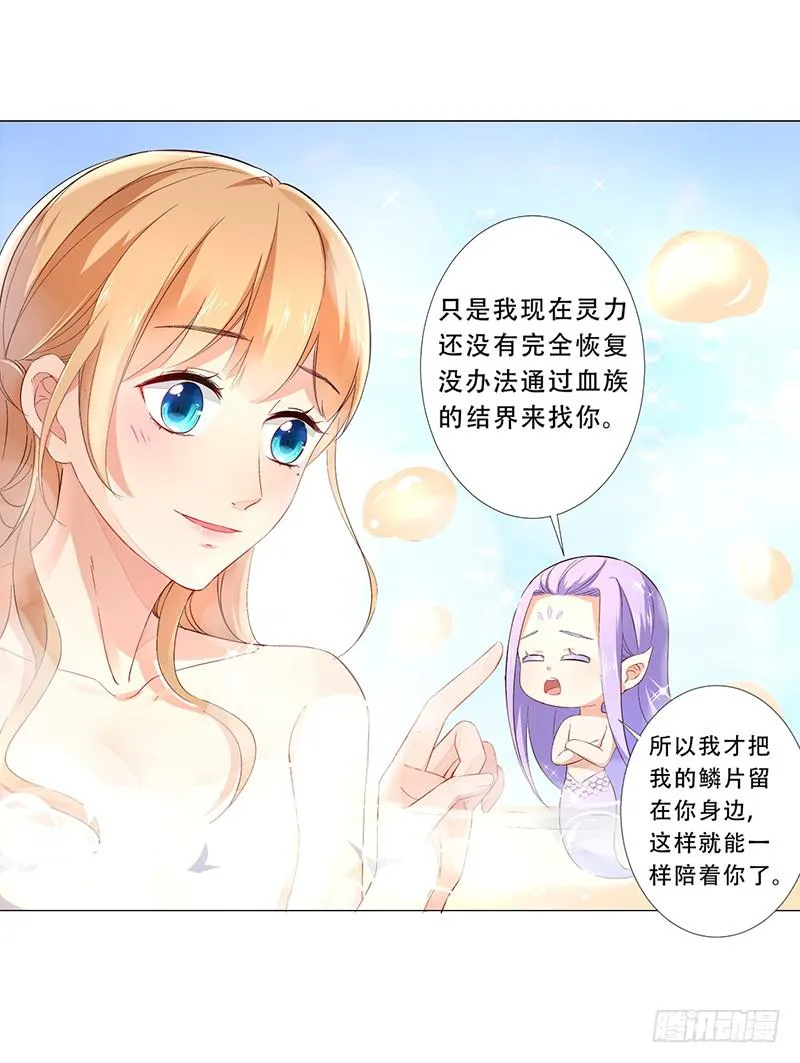 029 不要乱摸啊！ 第11页