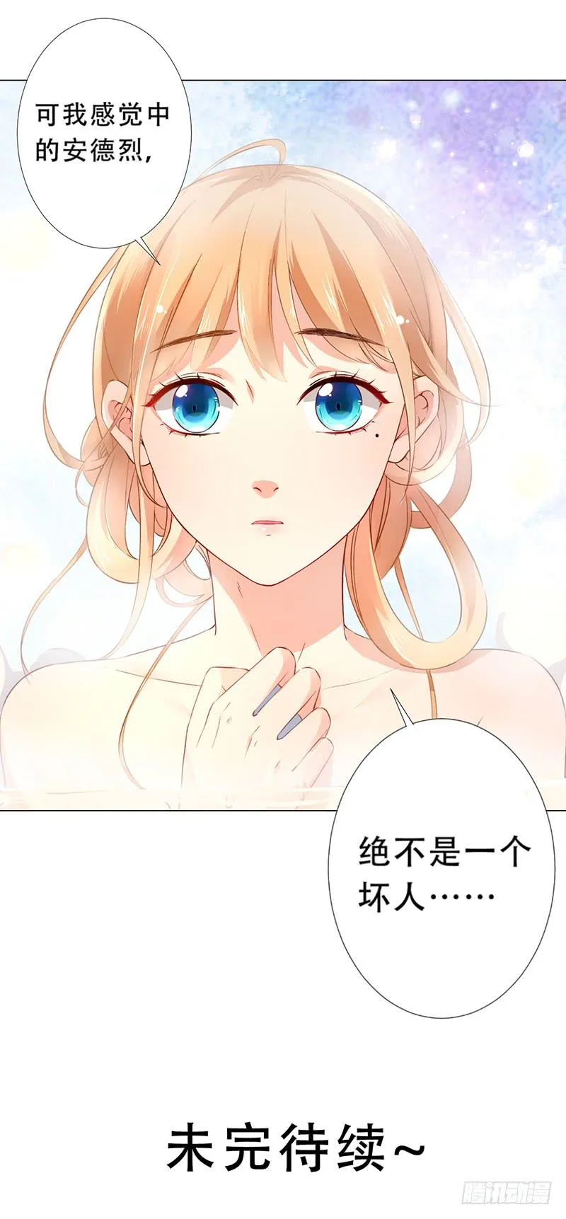 029 不要乱摸啊！ 第35页