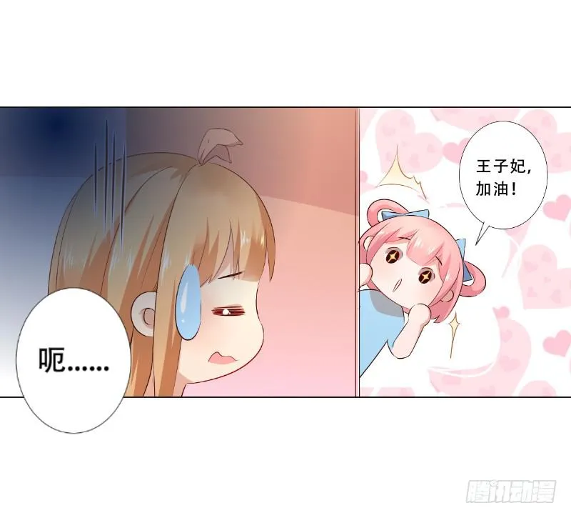 035 对不起！ 第12页