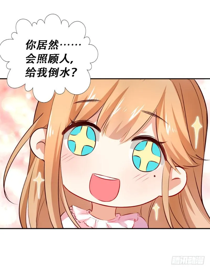 042 当王子妃委屈了？ 第34页