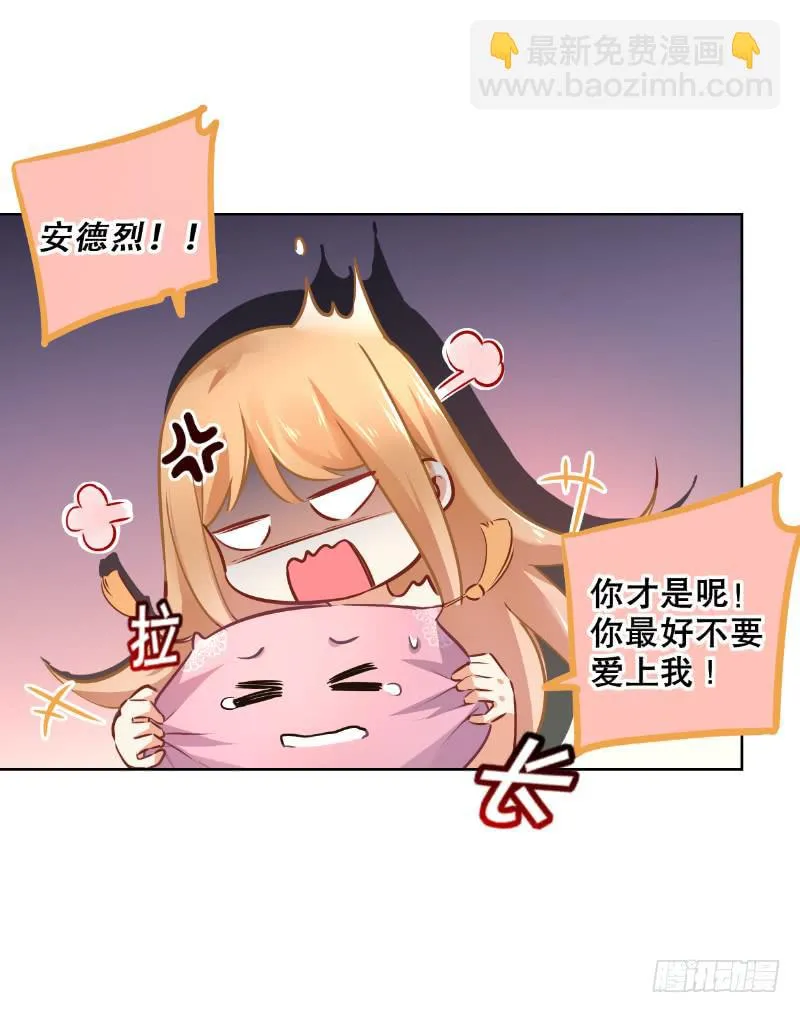 044 为什么老是想起他 第23页