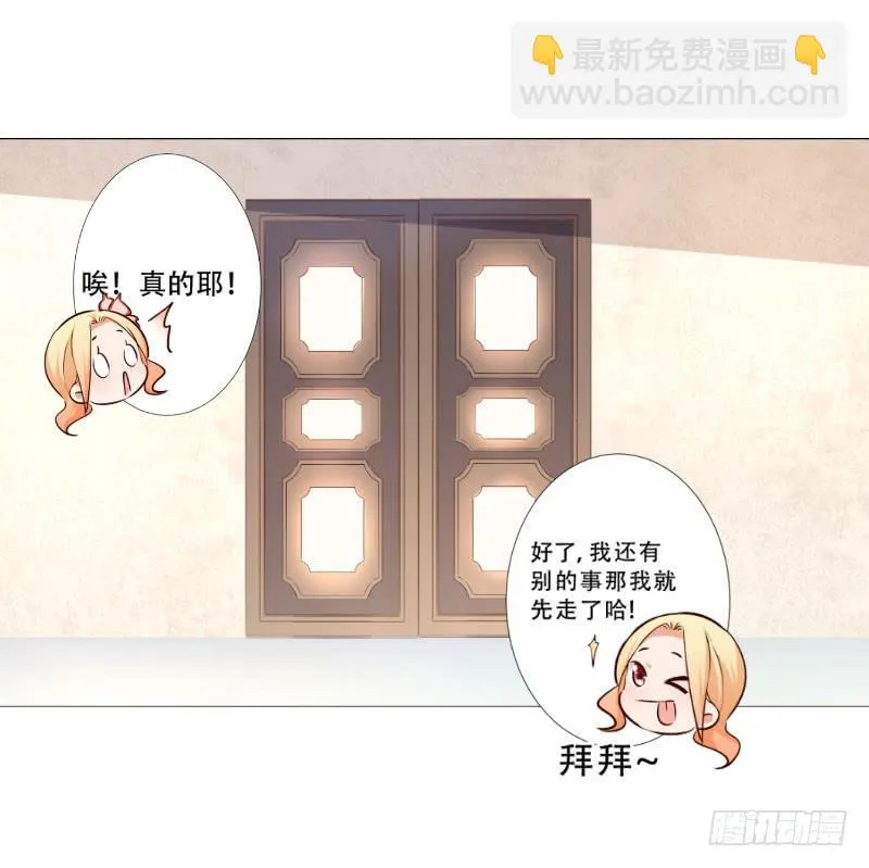 056 你把衣服脱了干嘛？ 第31页