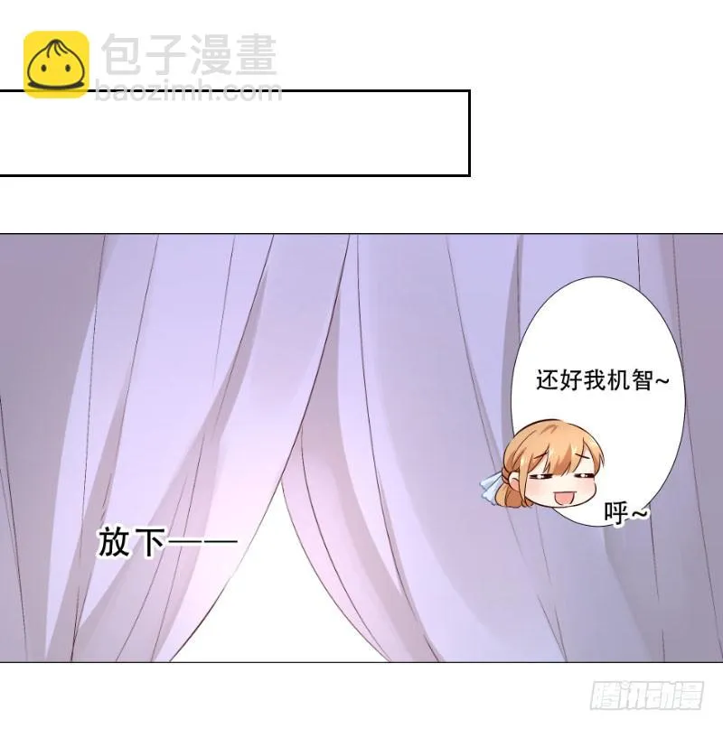 056 你把衣服脱了干嘛？ 第32页