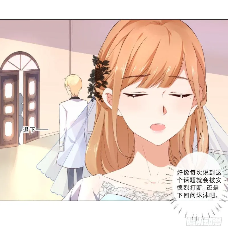 056 你把衣服脱了干嘛？ 第33页