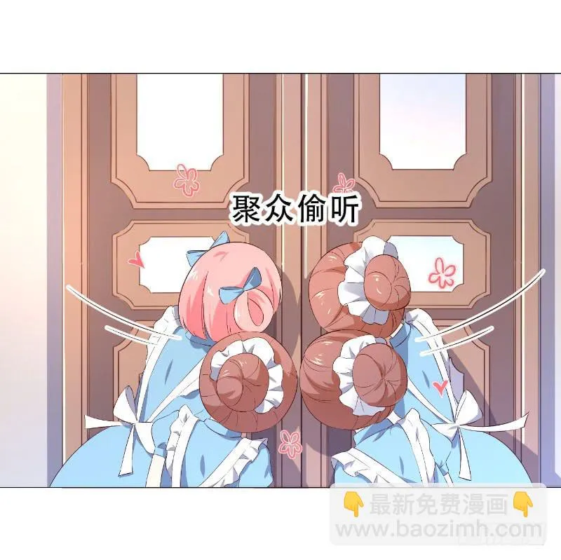 056 你把衣服脱了干嘛？ 第34页