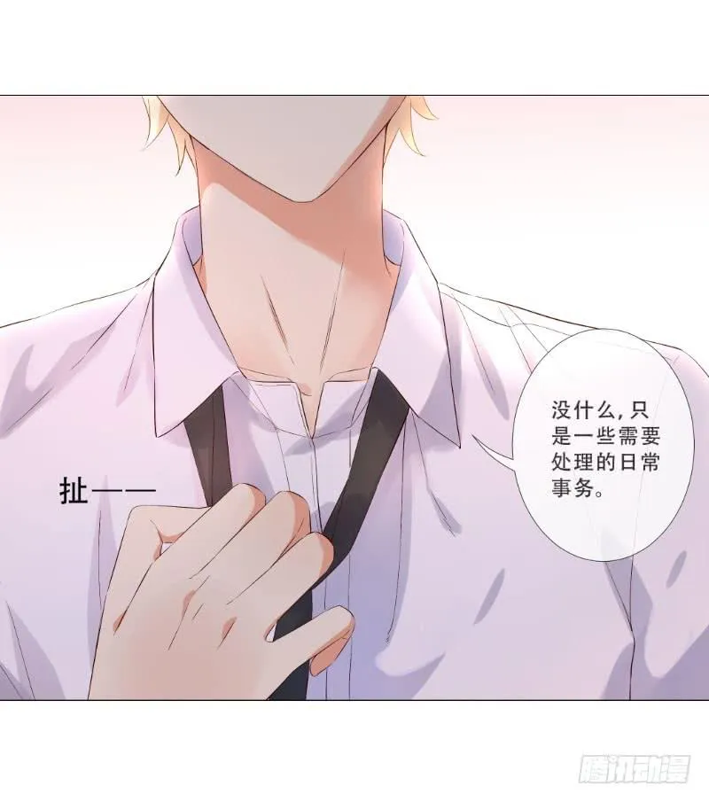 056 你把衣服脱了干嘛？ 第36页