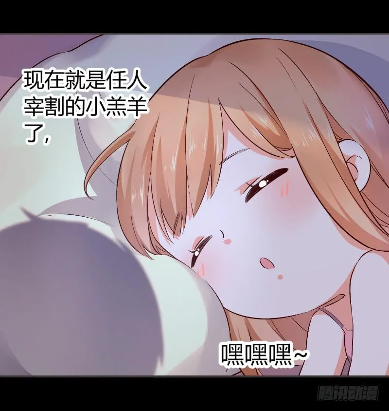 057 这个女人睡相实在太差 第29页