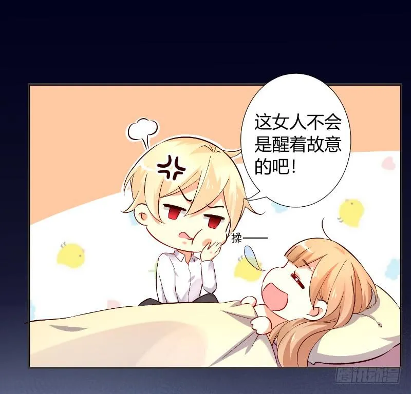 057 这个女人睡相实在太差 第31页