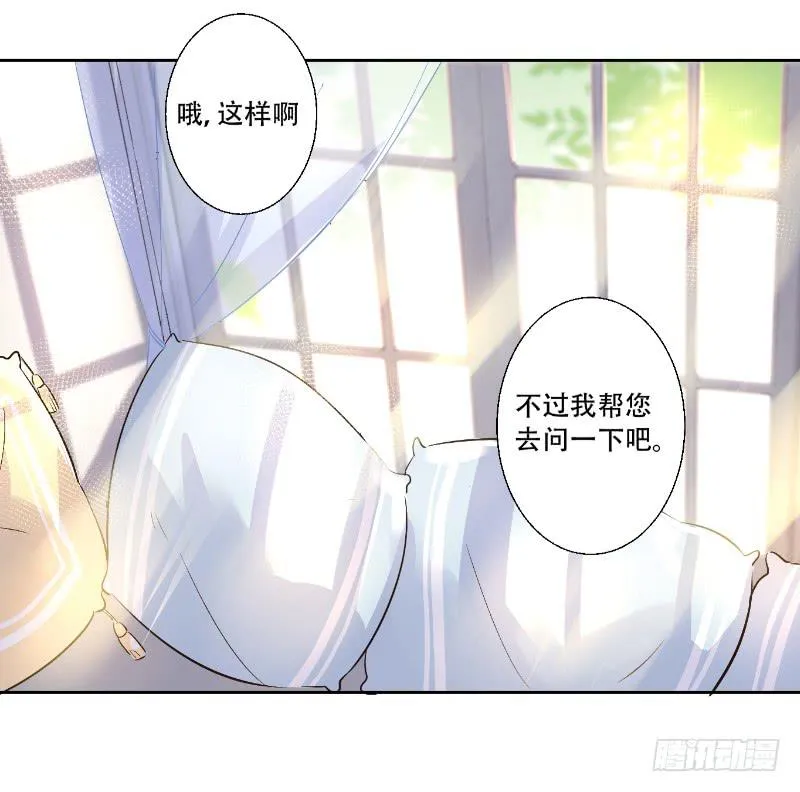 058 谈恋爱不如跳舞 第22页