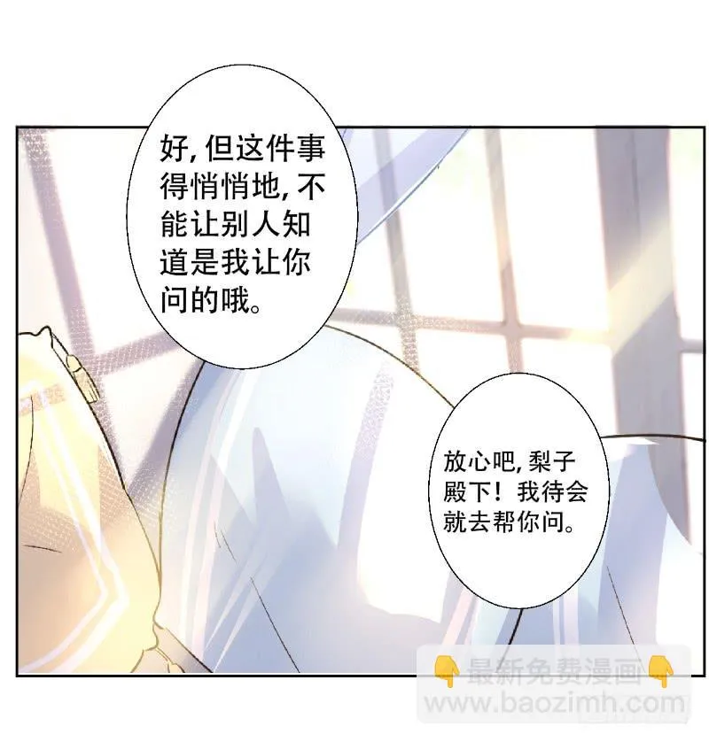 058 谈恋爱不如跳舞 第24页