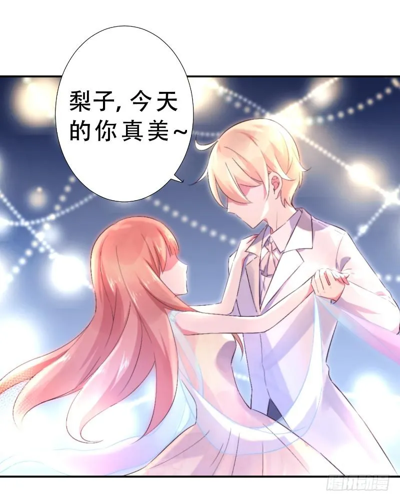 058 谈恋爱不如跳舞 第30页