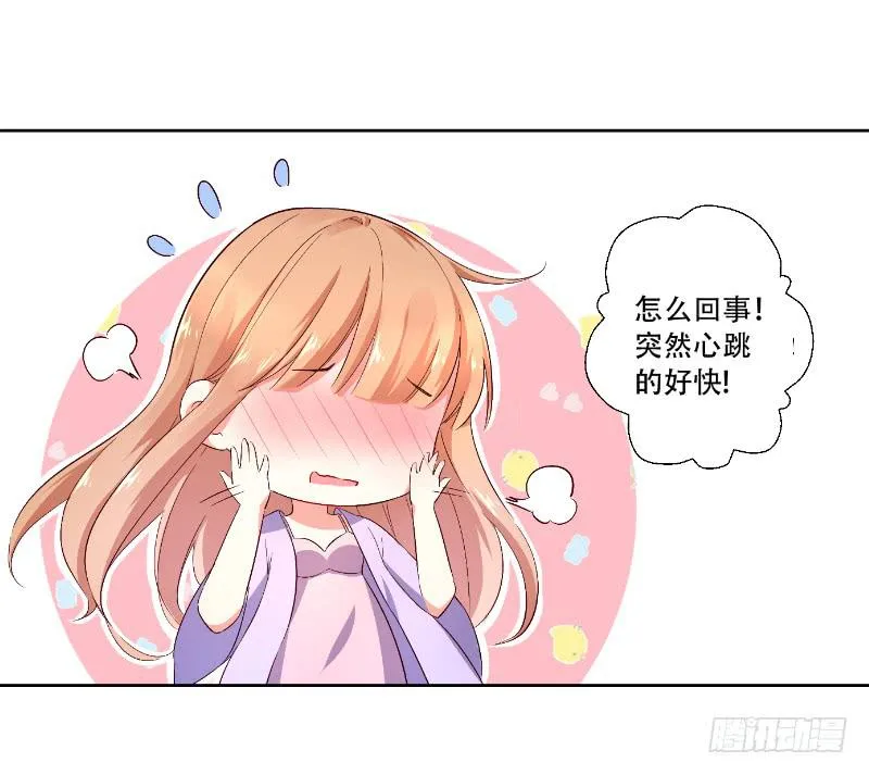 058 谈恋爱不如跳舞 第31页