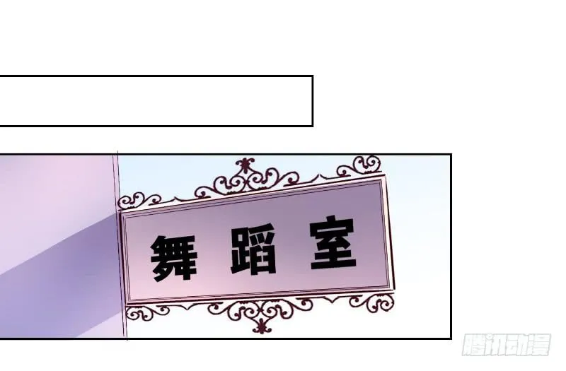 058 谈恋爱不如跳舞 第32页