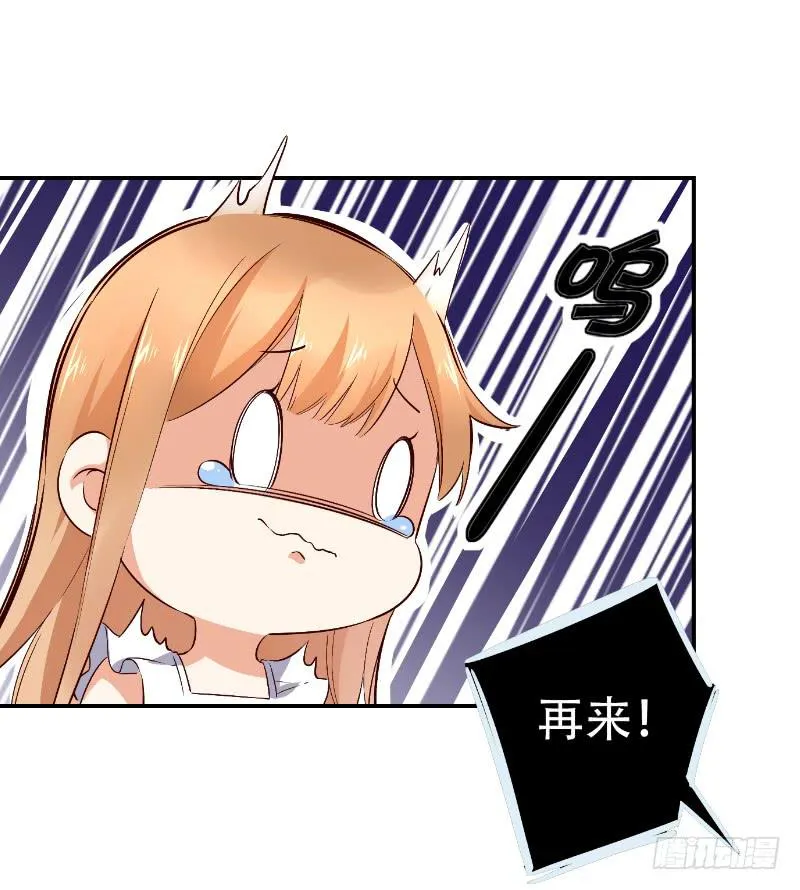 058 谈恋爱不如跳舞 第37页