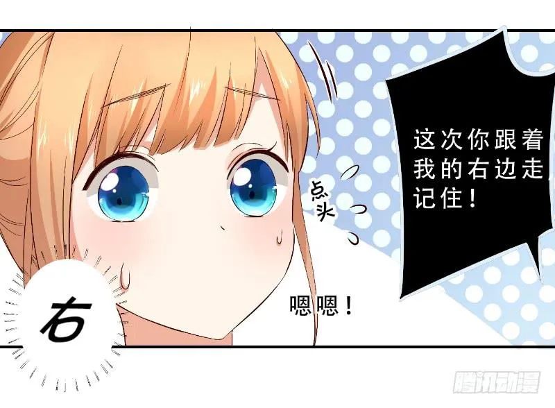 058 谈恋爱不如跳舞 第38页