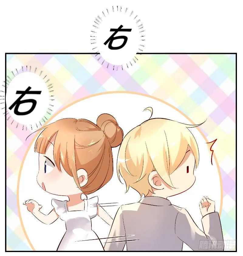 058 谈恋爱不如跳舞 第39页