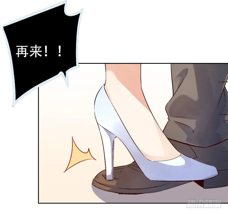 058 谈恋爱不如跳舞 第41页