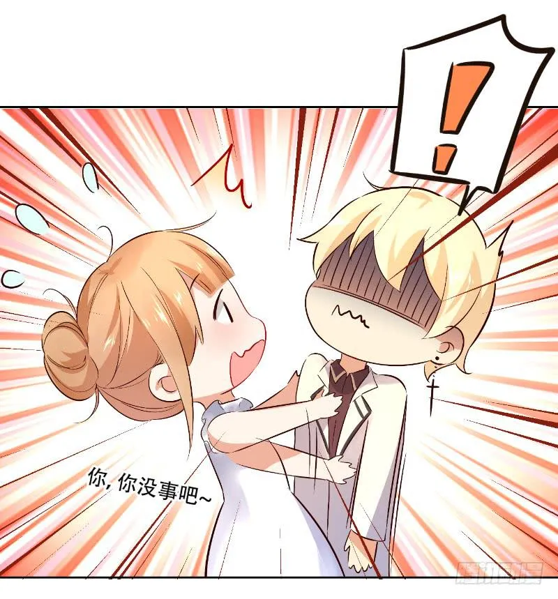 058 谈恋爱不如跳舞 第42页