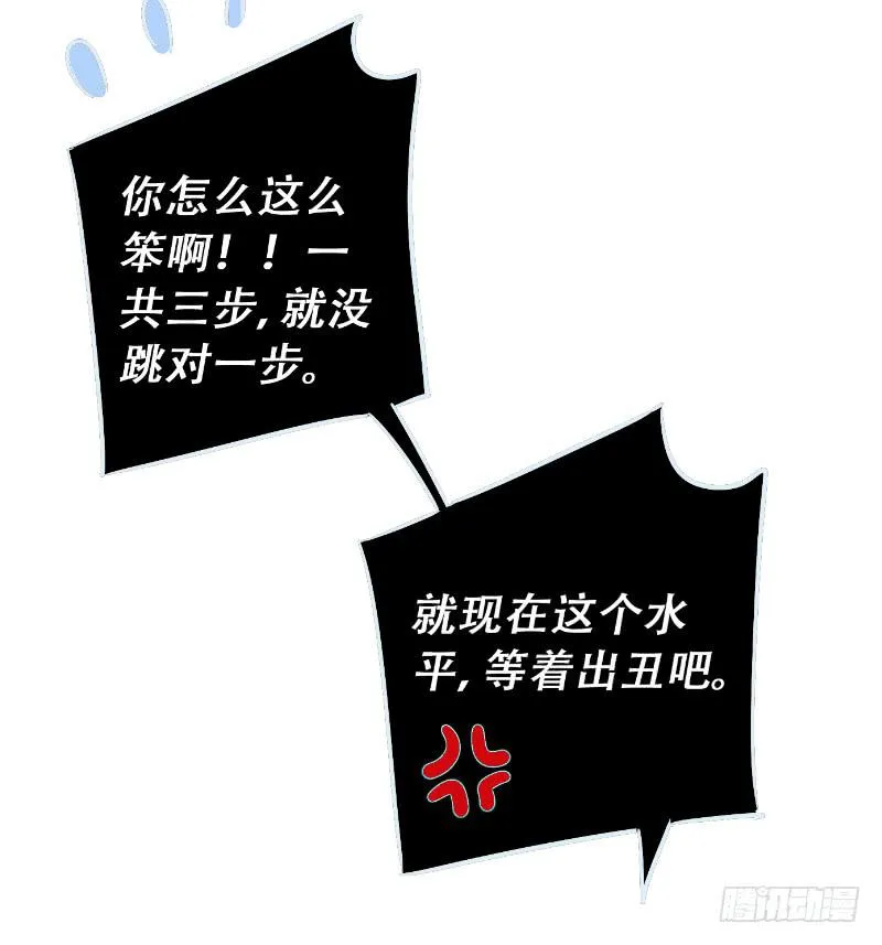 058 谈恋爱不如跳舞 第46页